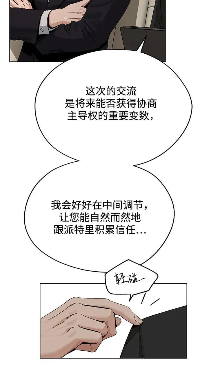 第64话8