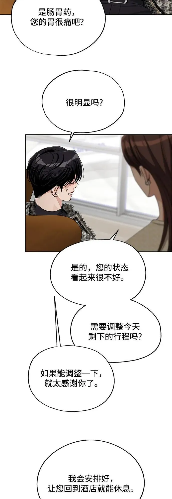 第66话19