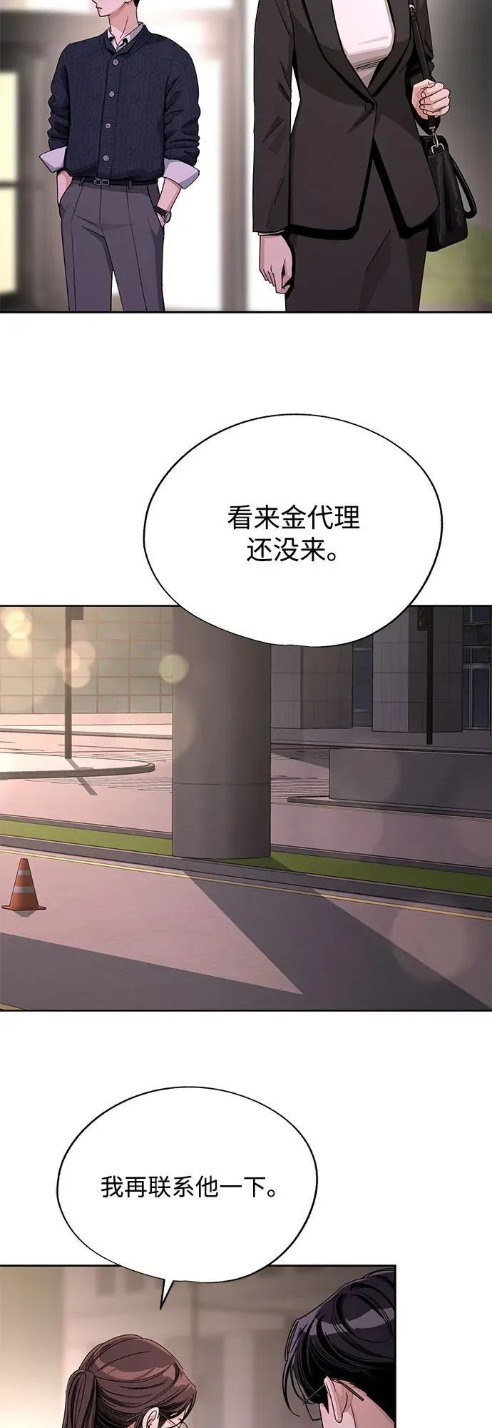 第61话44