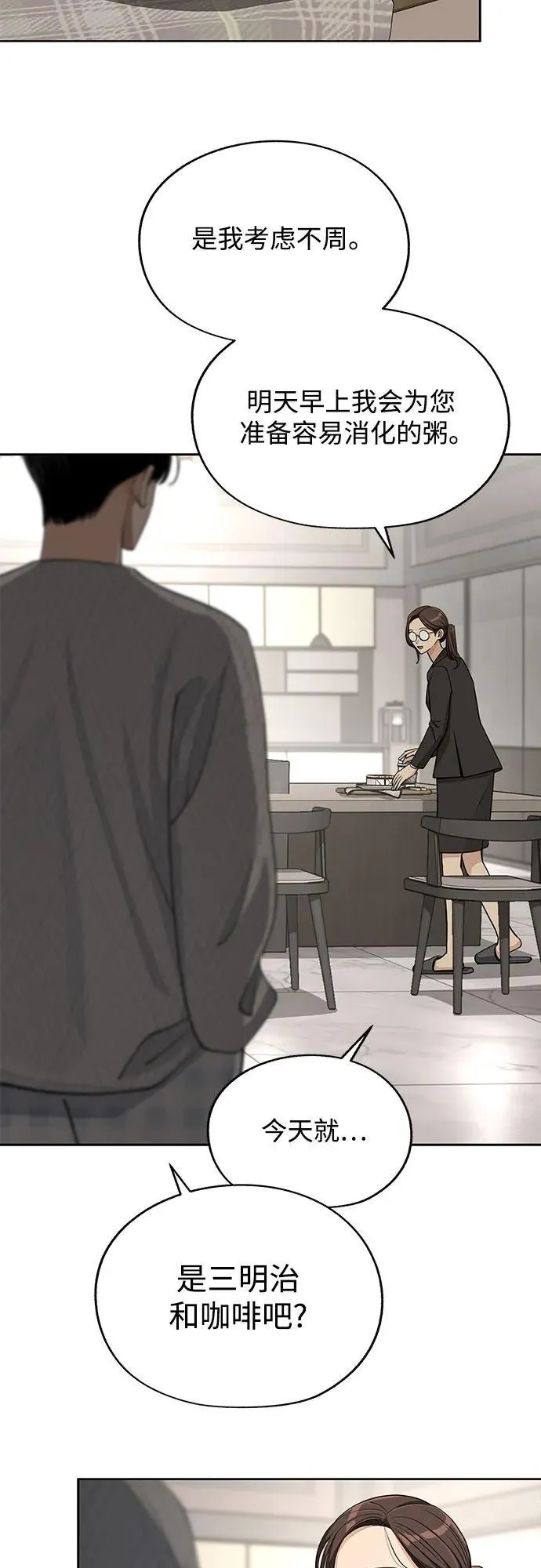 第57话5