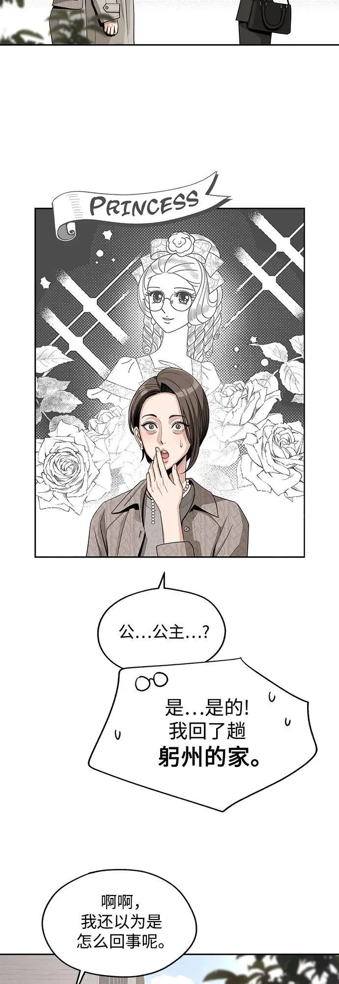第60话2