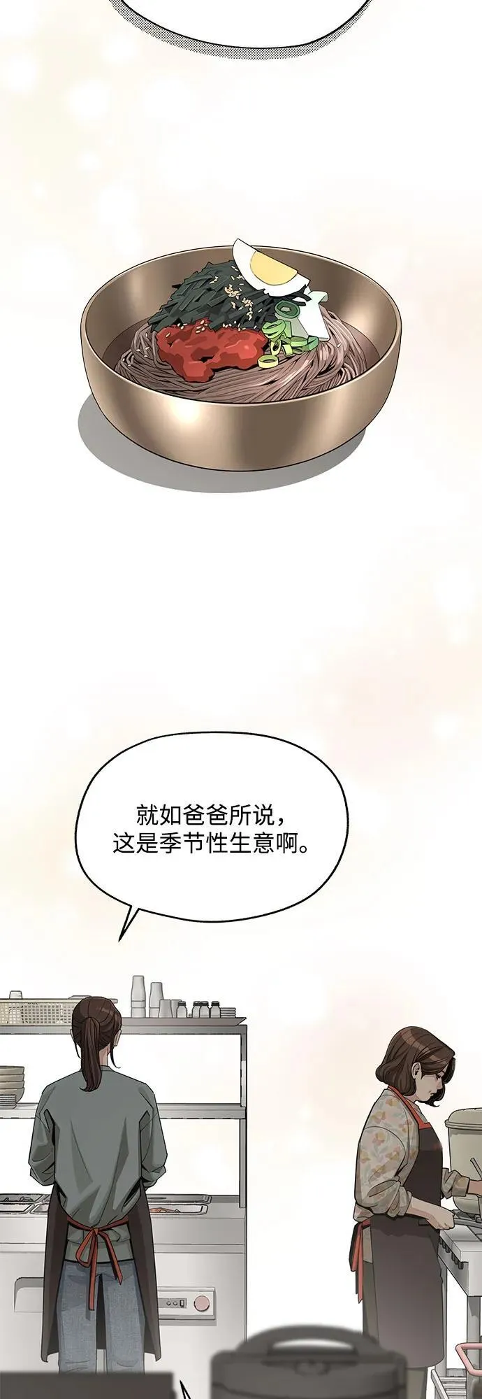 第59话55