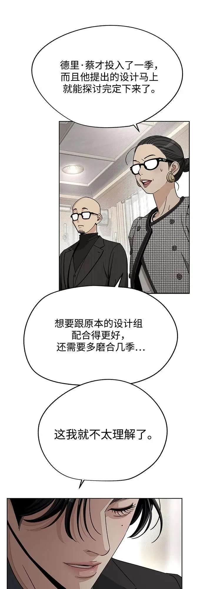 第61话4