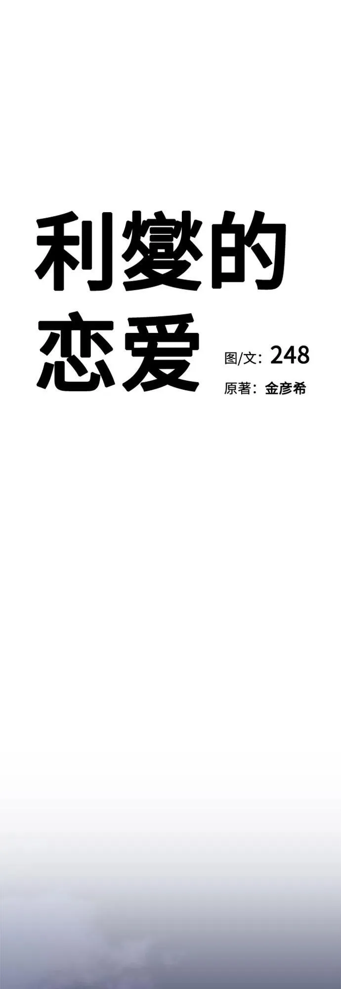 第59话10