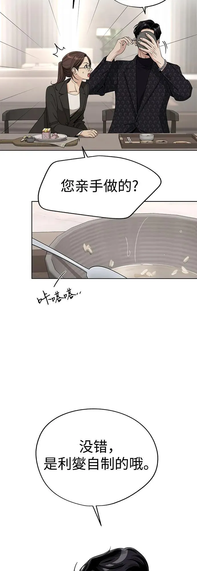 第57话28