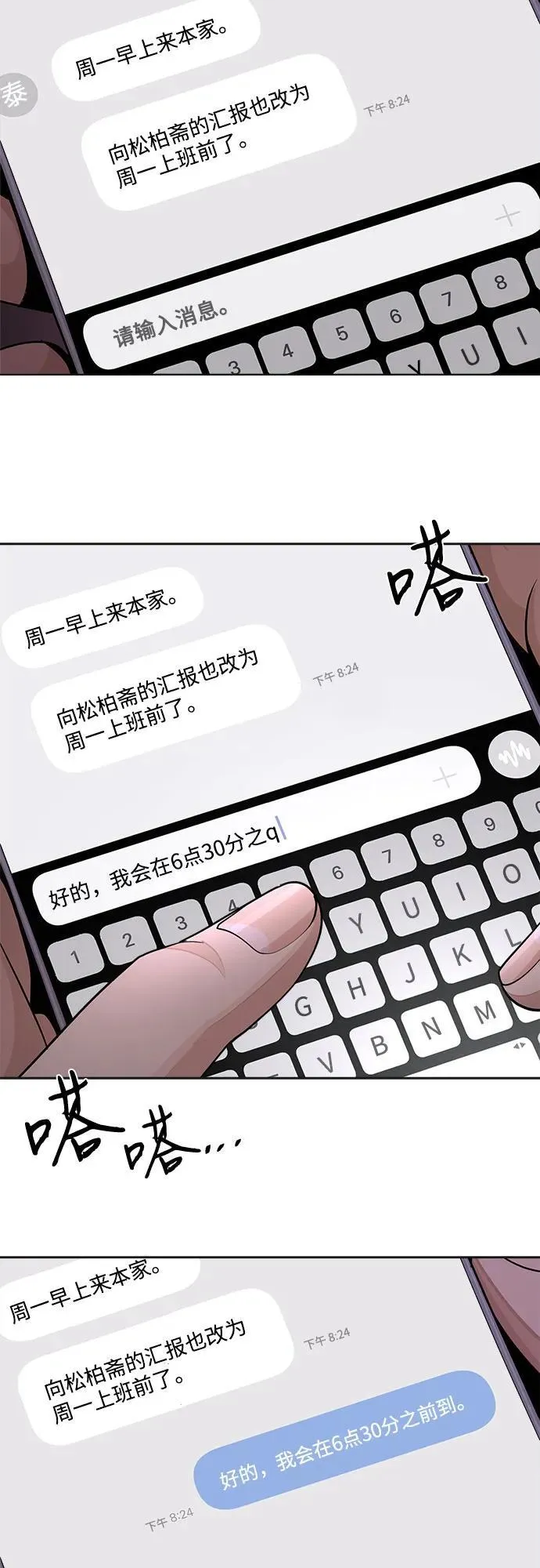 第59话61