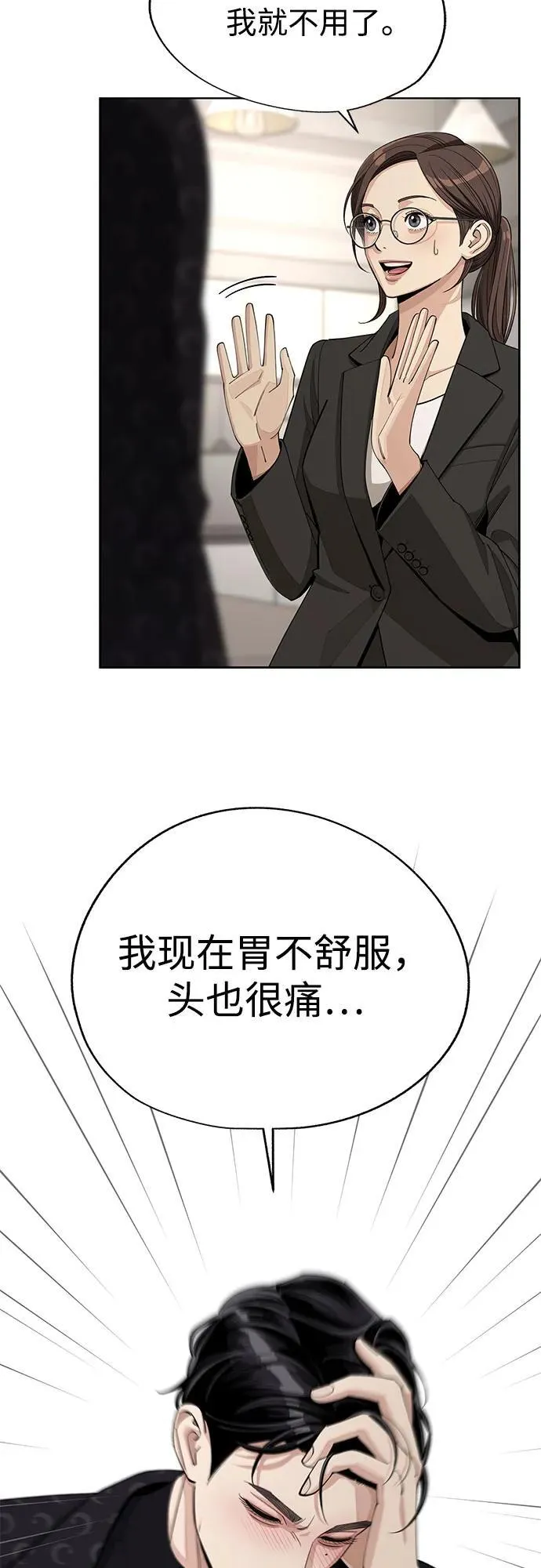 第57话13