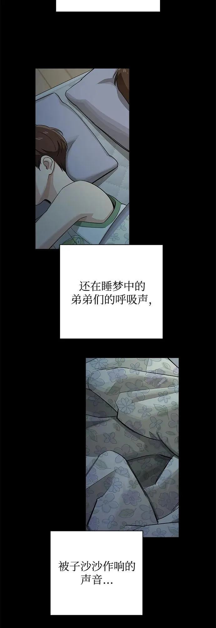 第59话16