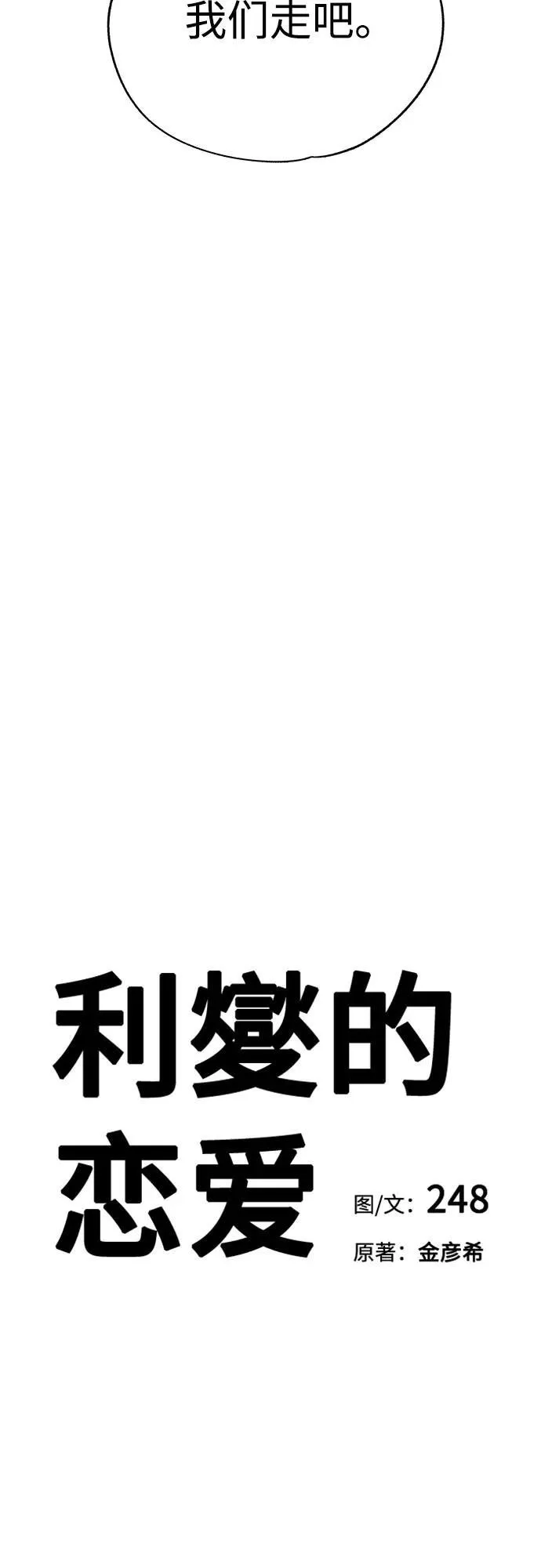 第56话8