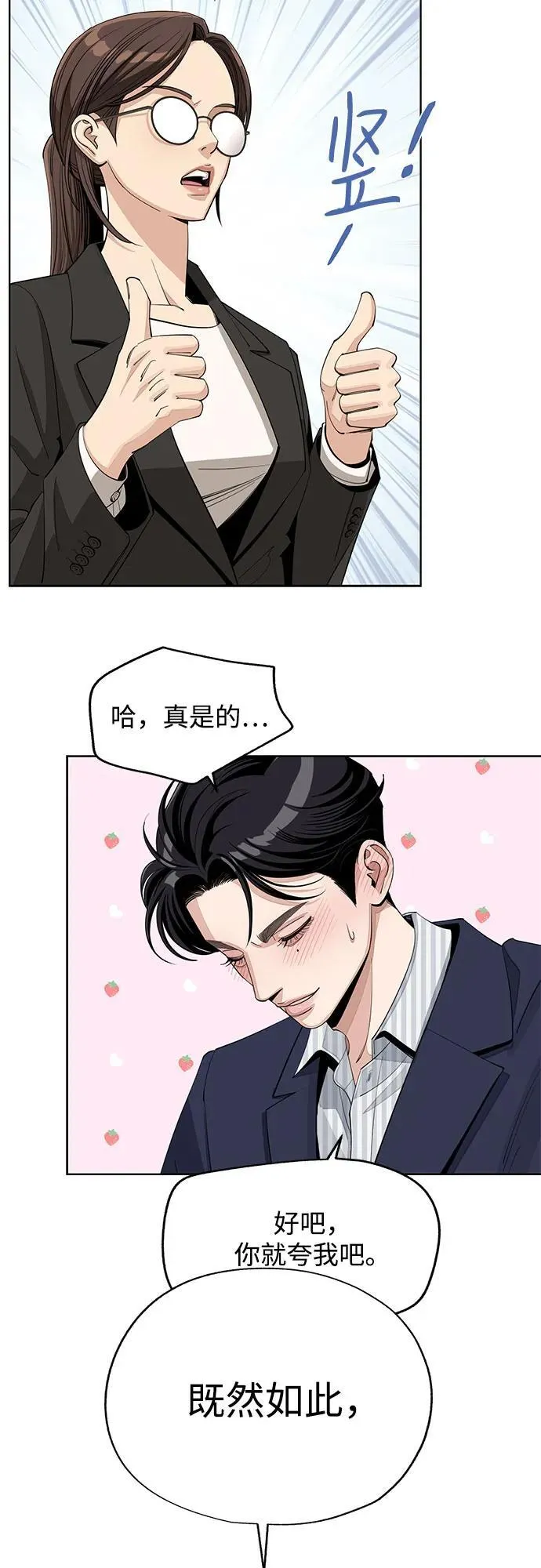 第58话44