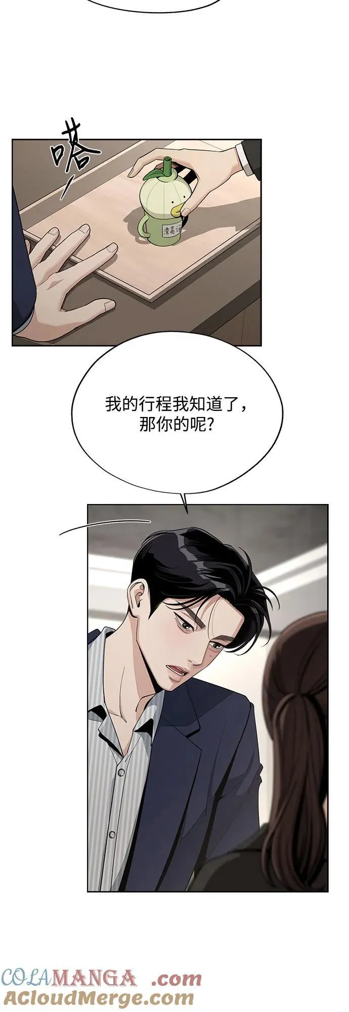 第59话3