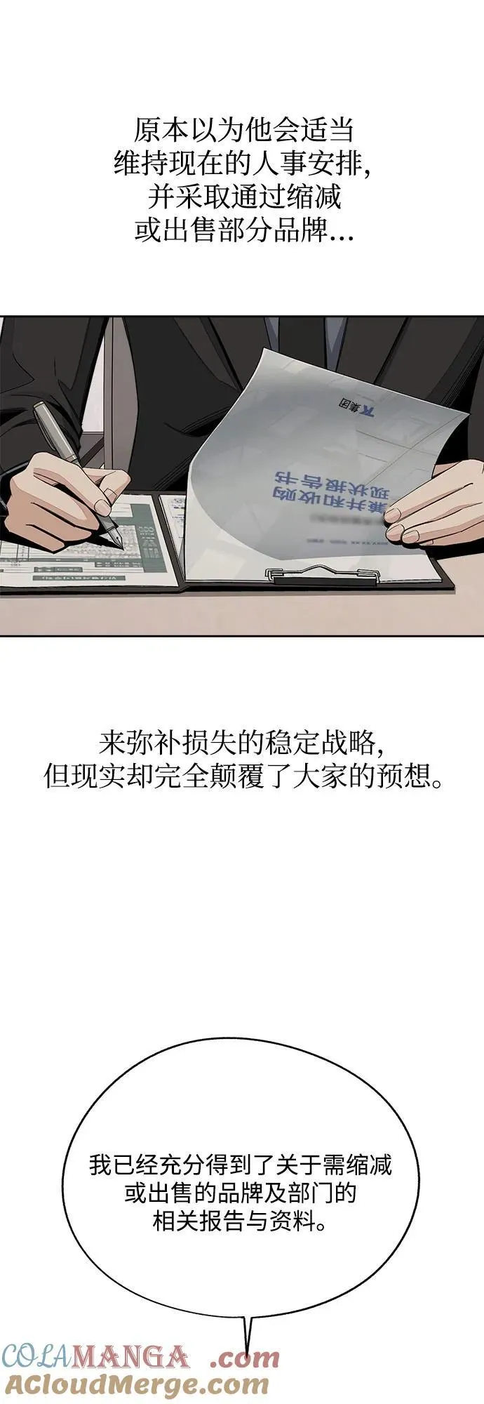 第61话9