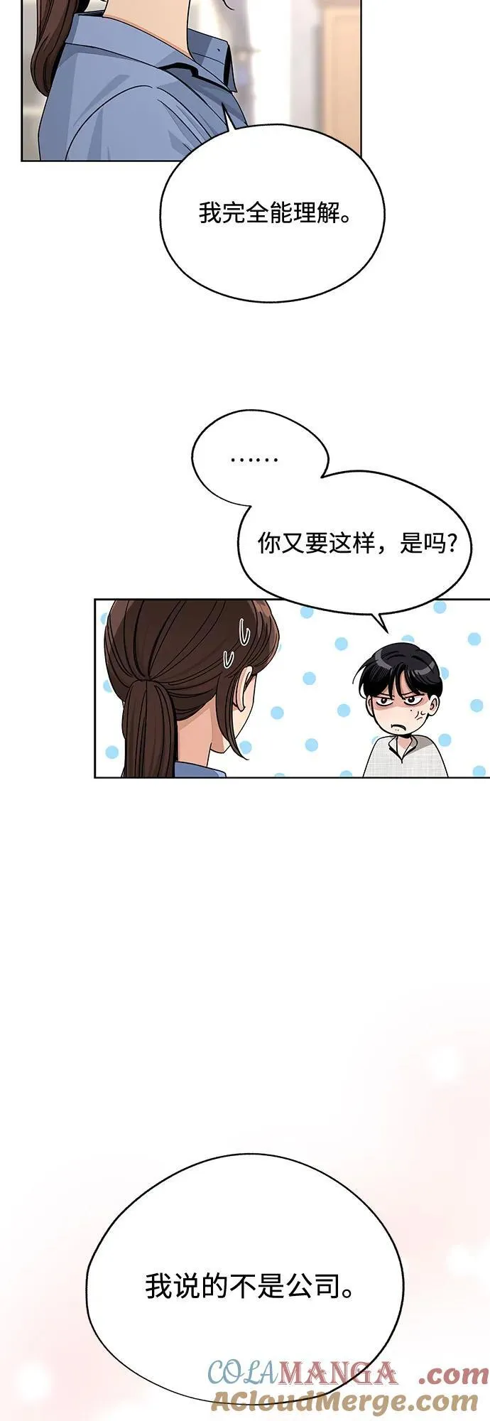 第66话36