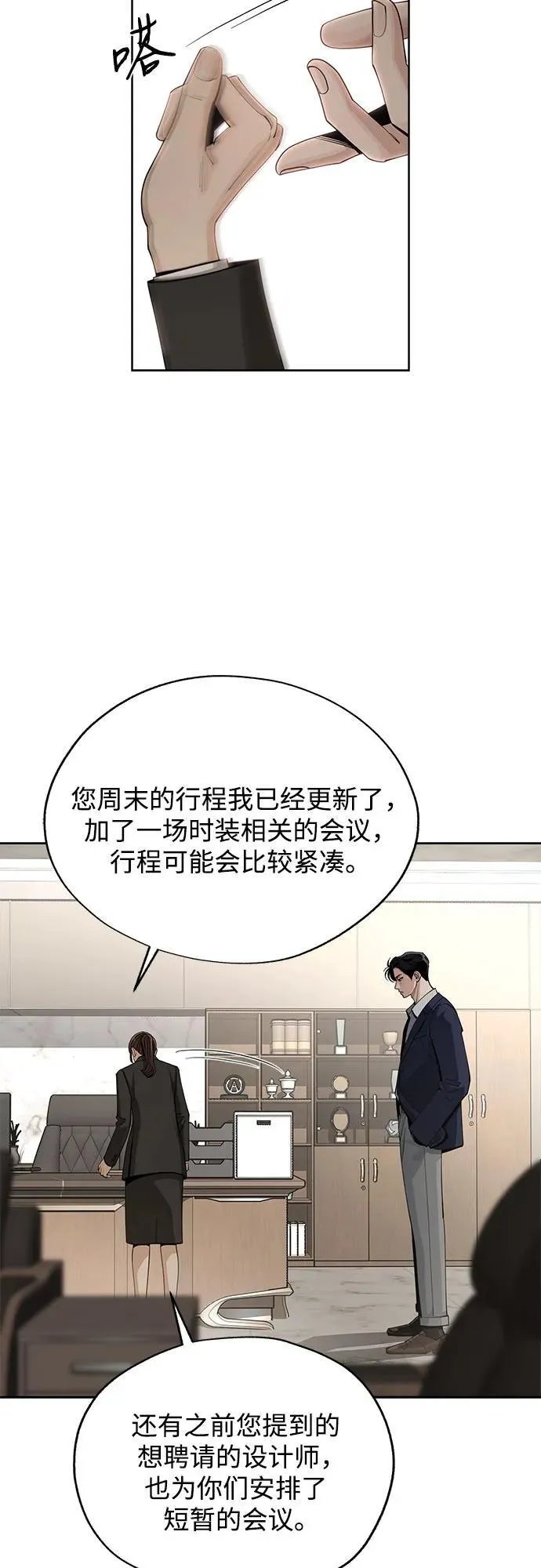 第59话2