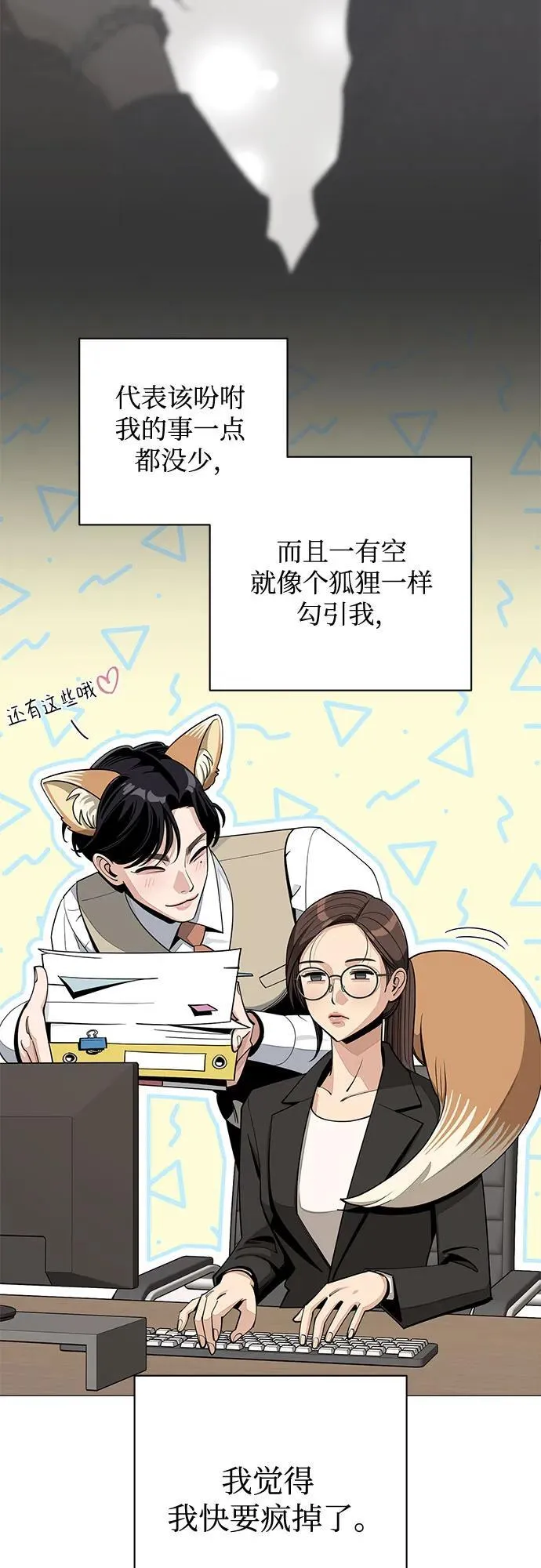 第58话8