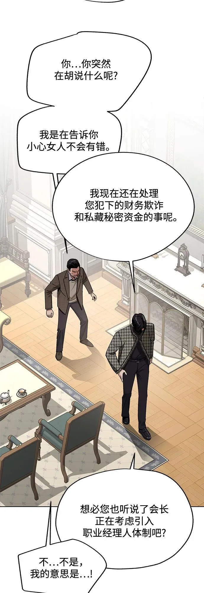 第66话10