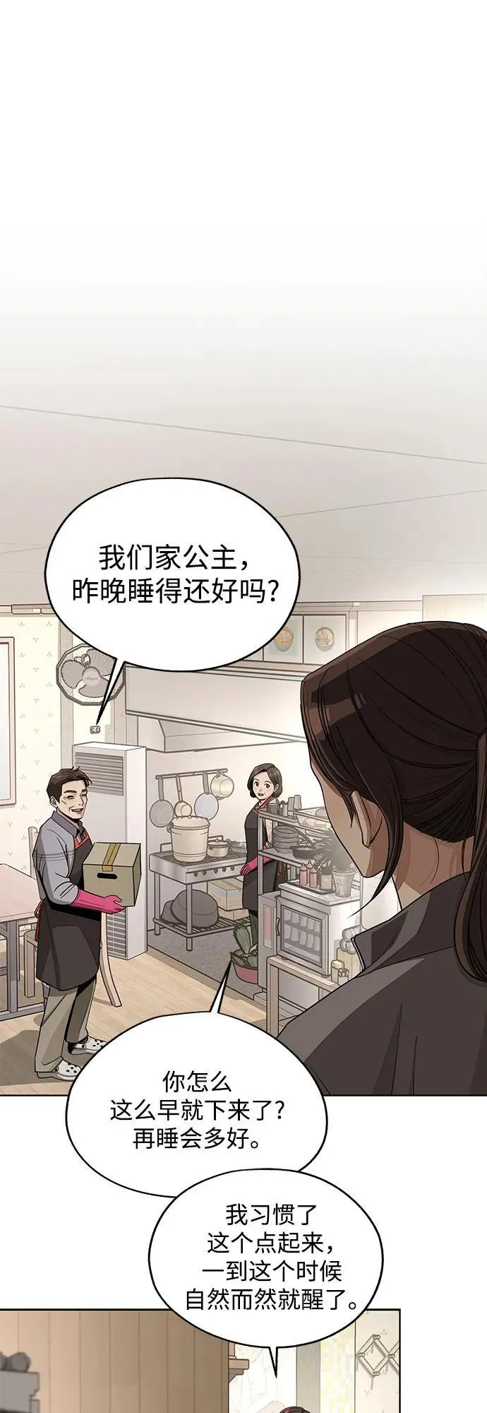 第59话19
