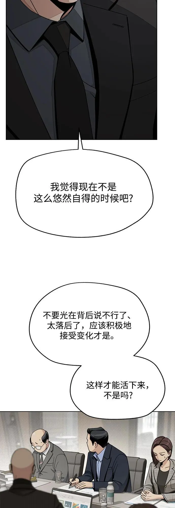 第61话5