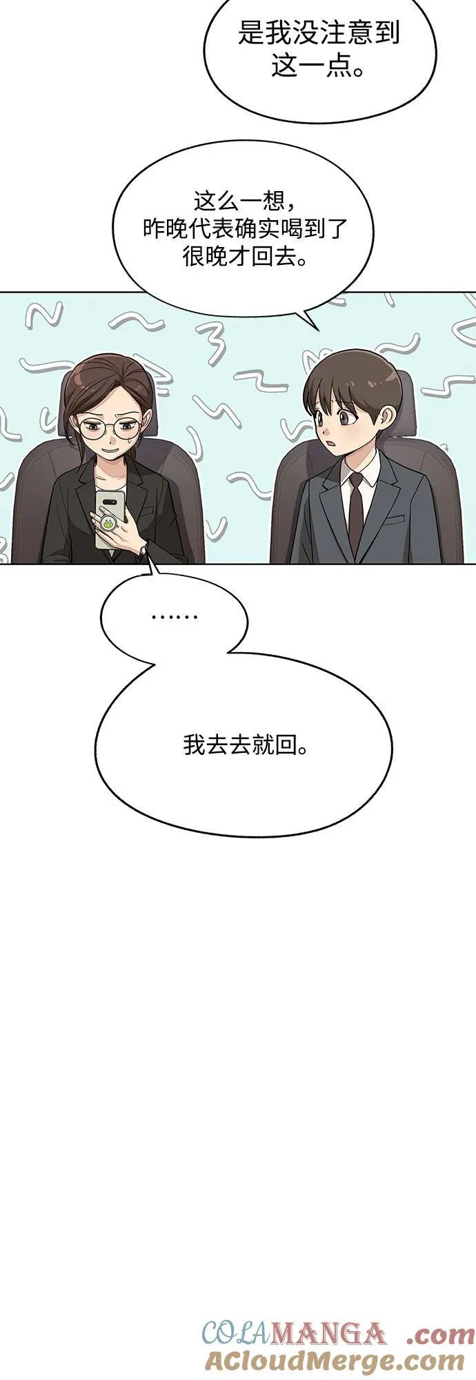 第57话3