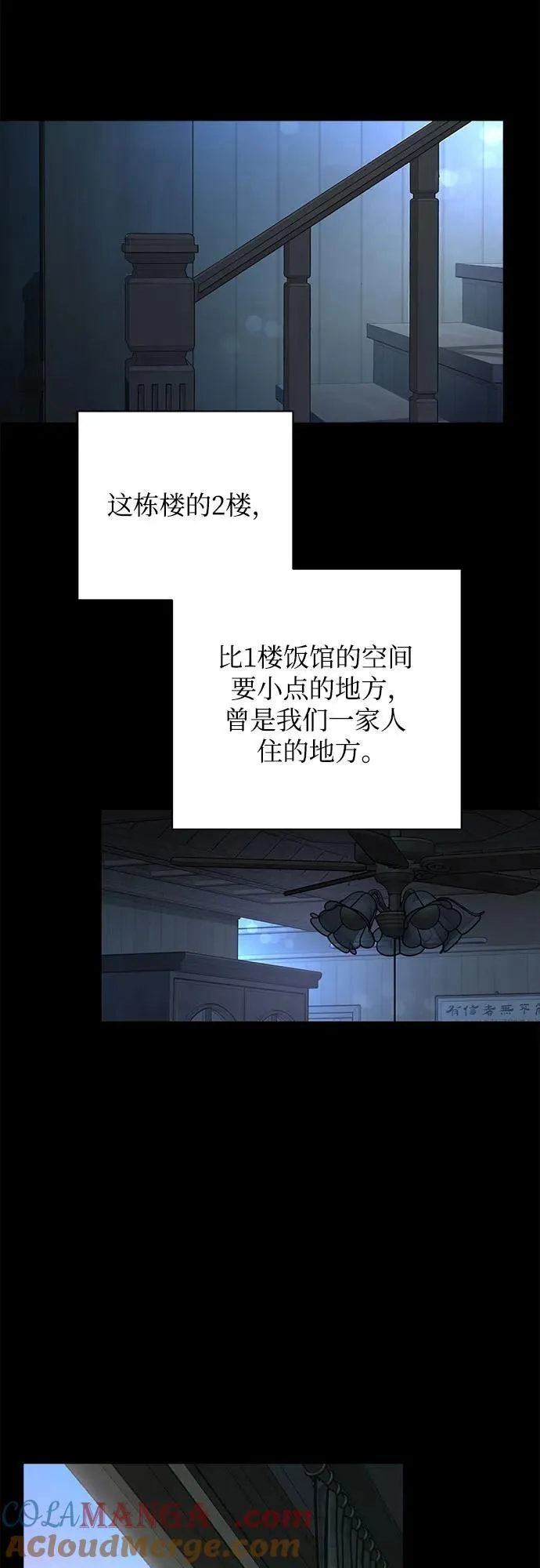 第59话12
