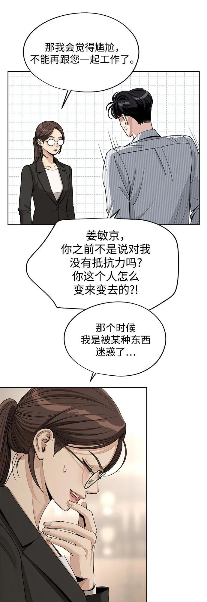 第58话34