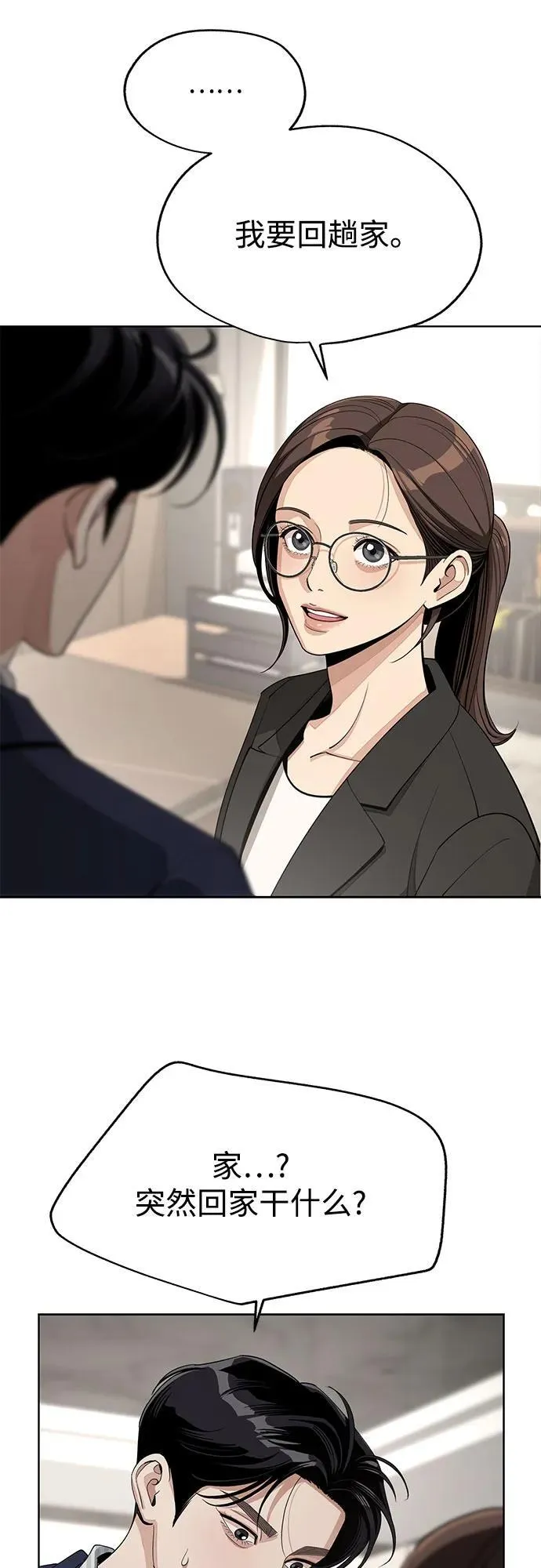 第59话4