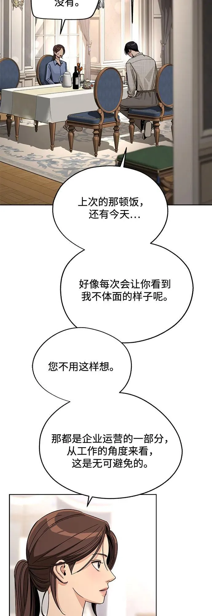 第66话35