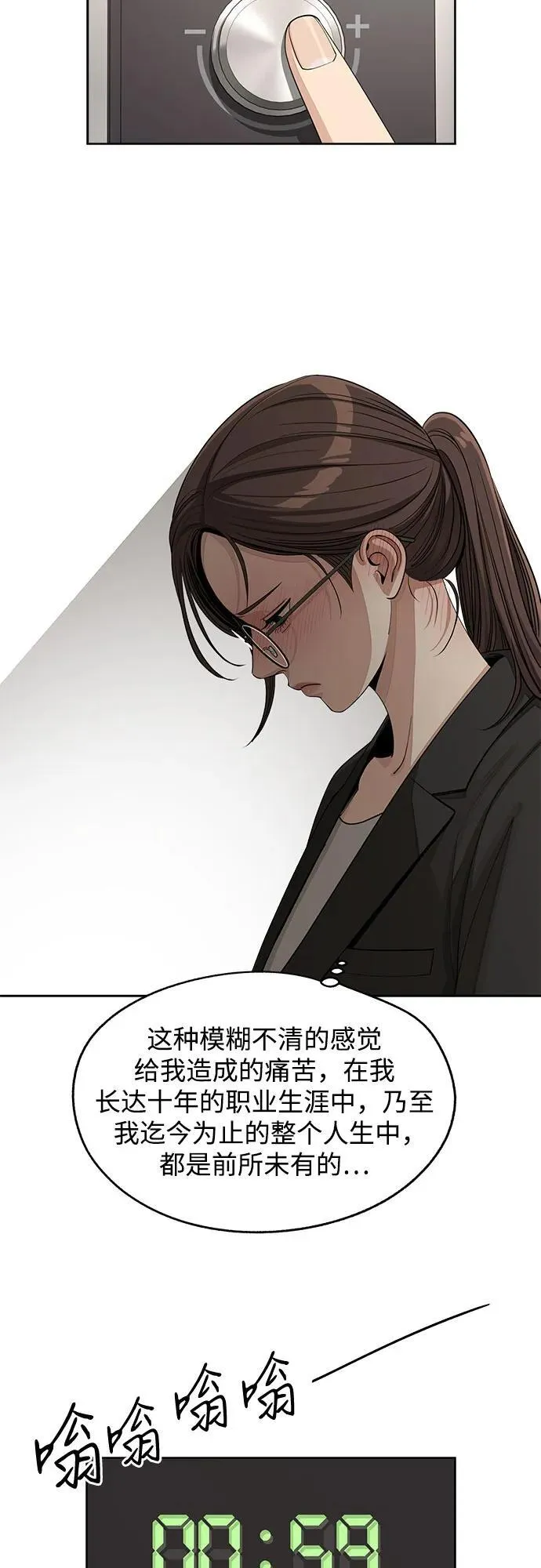 第58话11