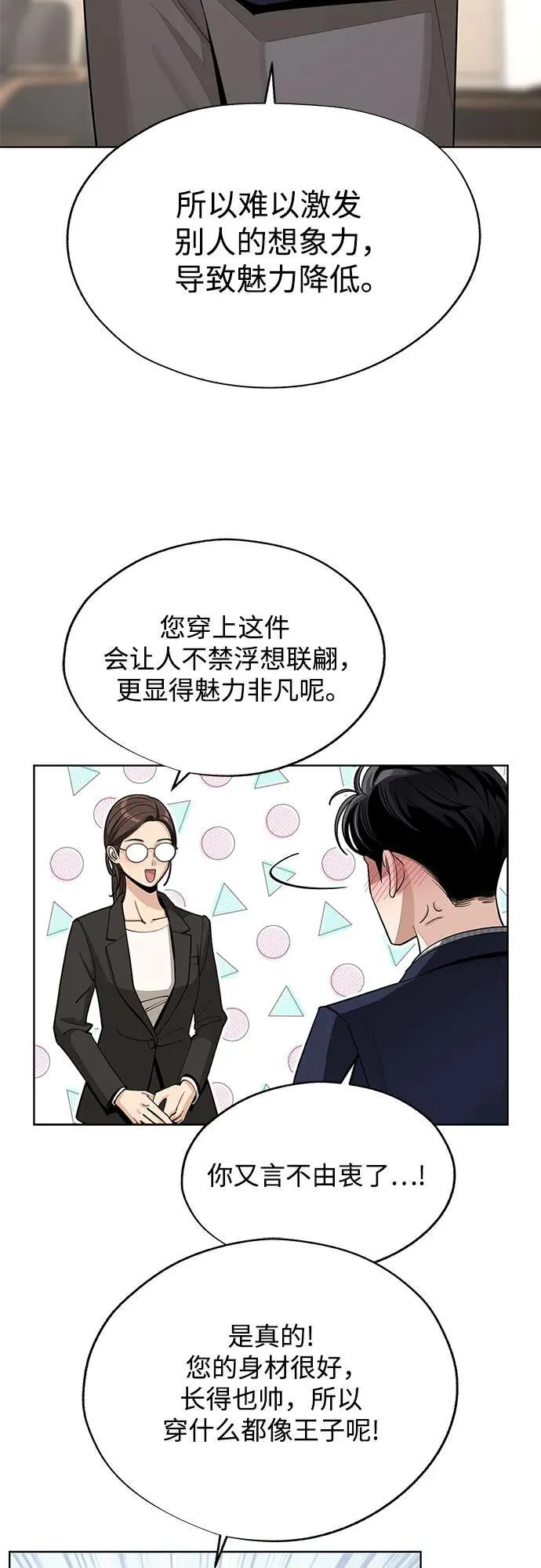 第58话43