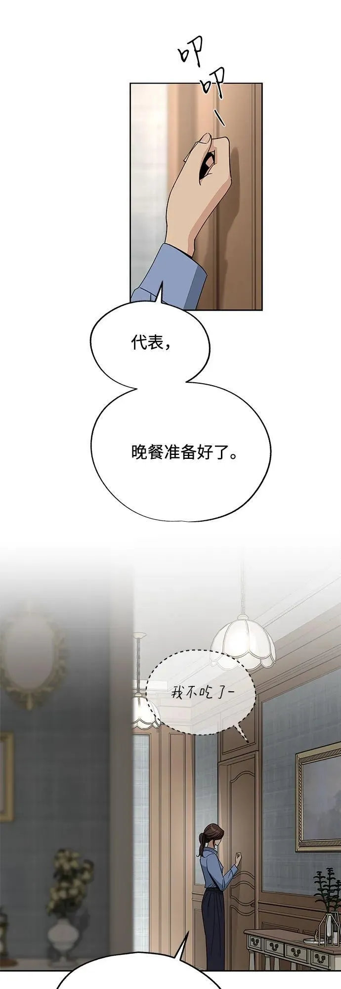 第66话23