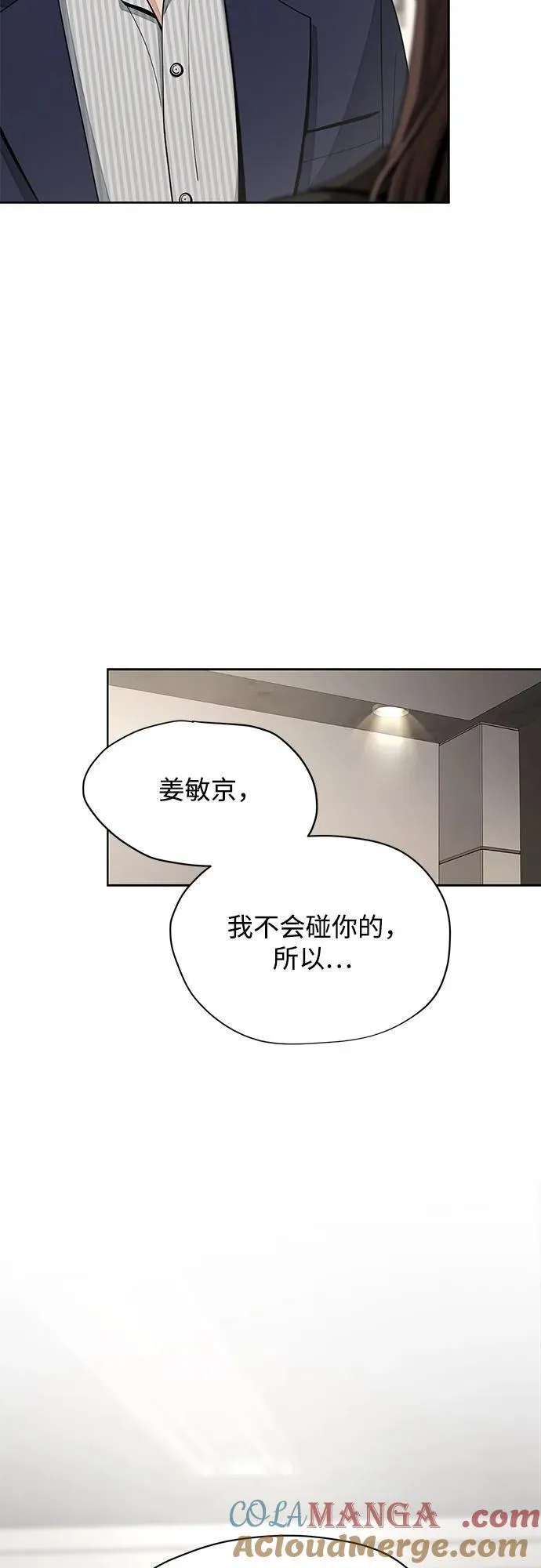 第59话6