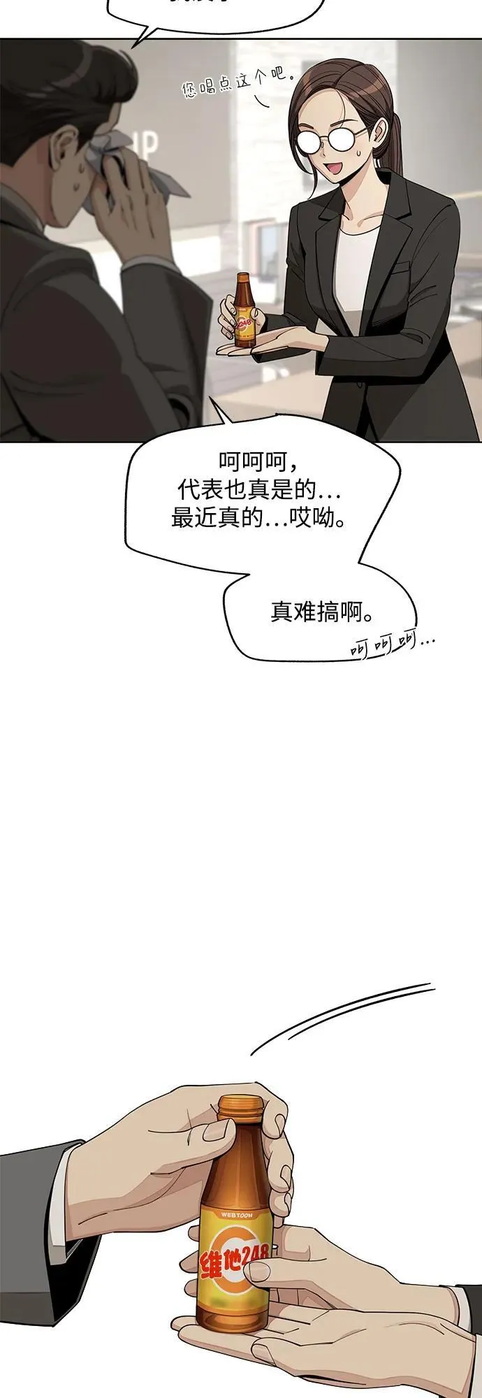 第58话4