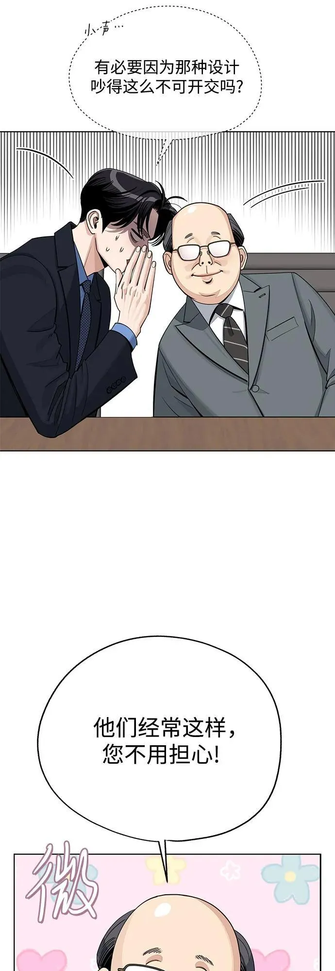 第56话23
