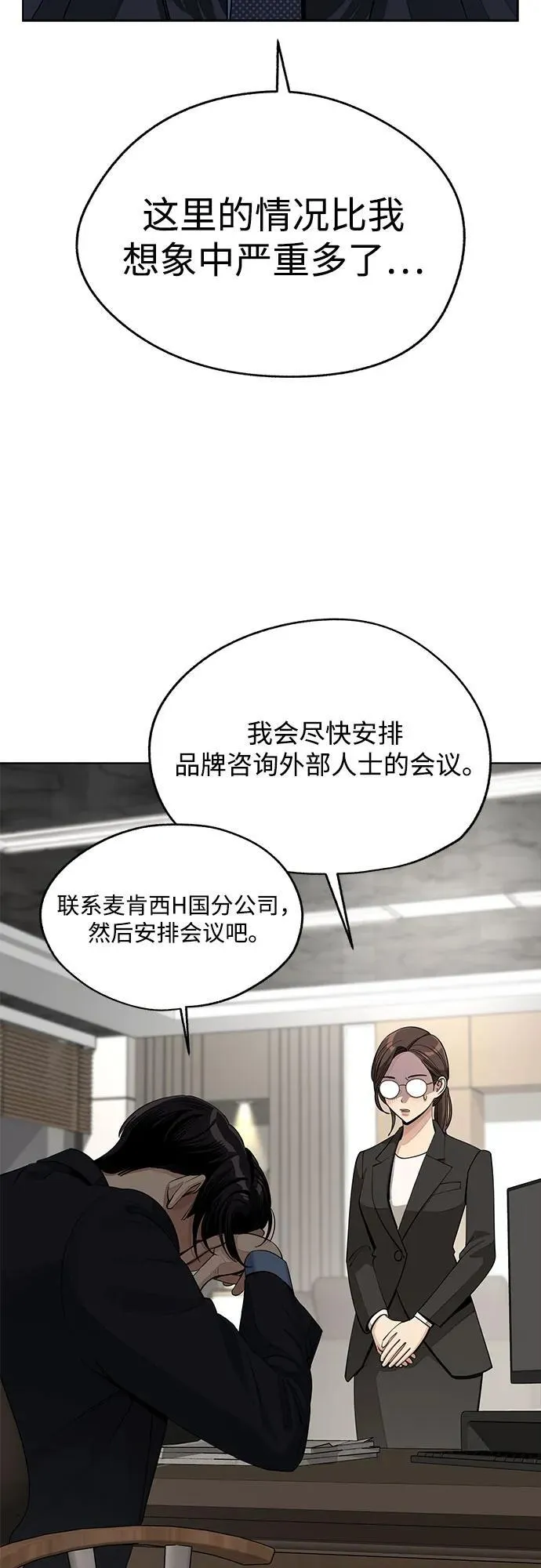 第56话26