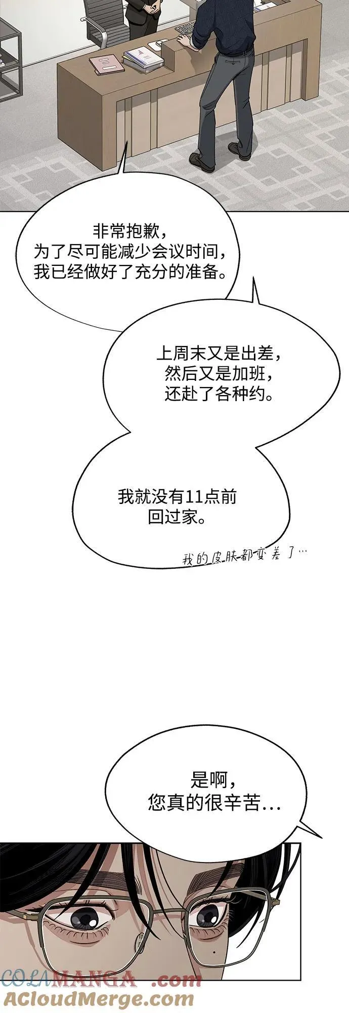 第61话24