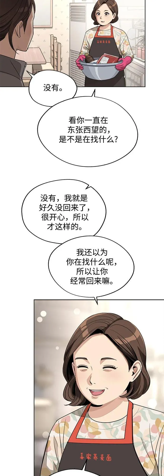 第59话23