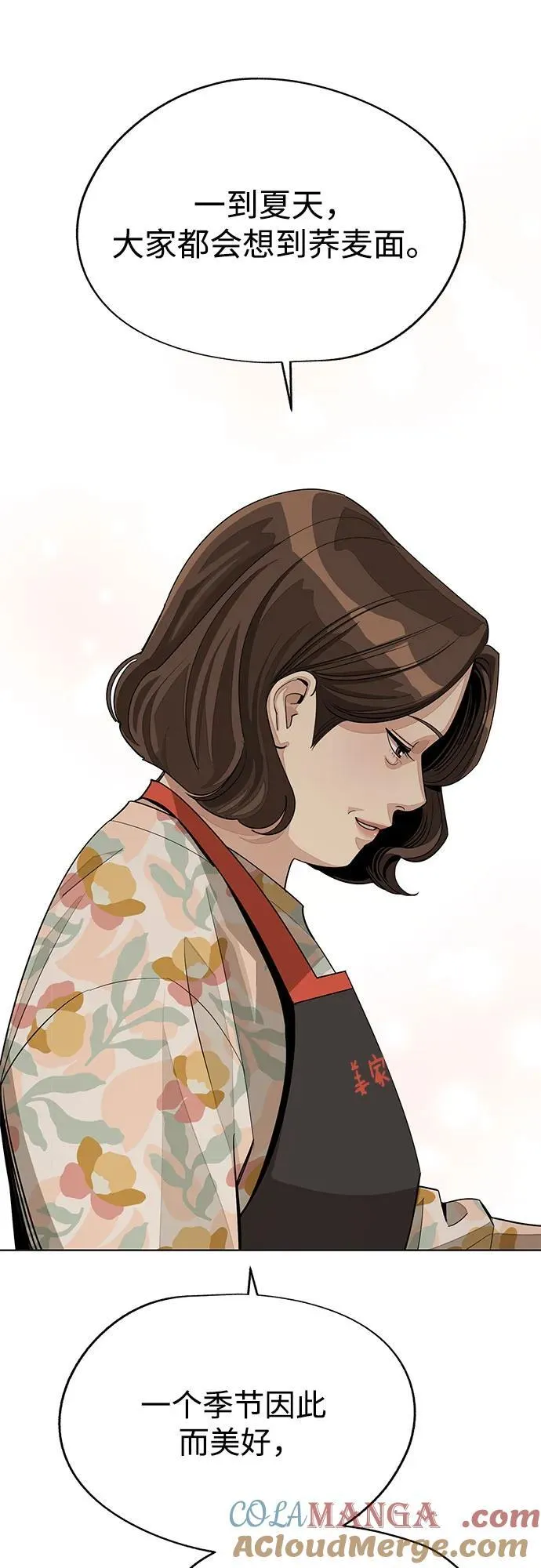 第59话57