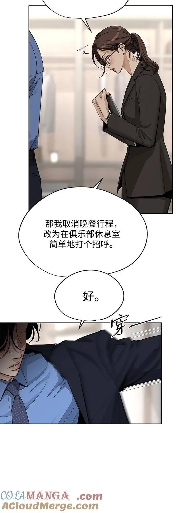 第56话6
