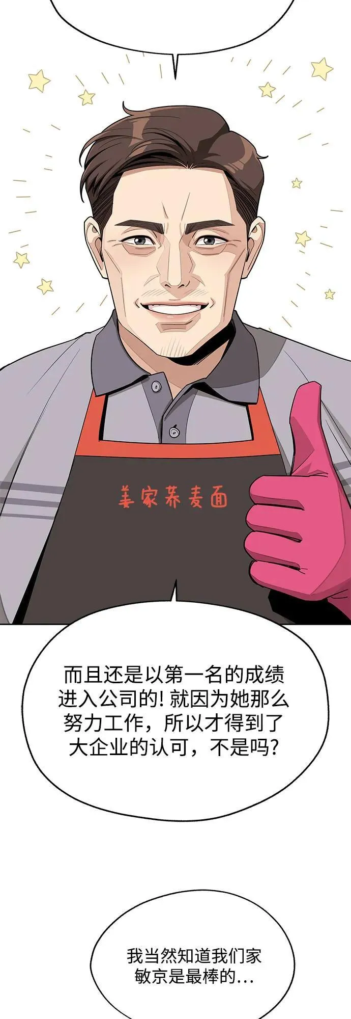 第59话25