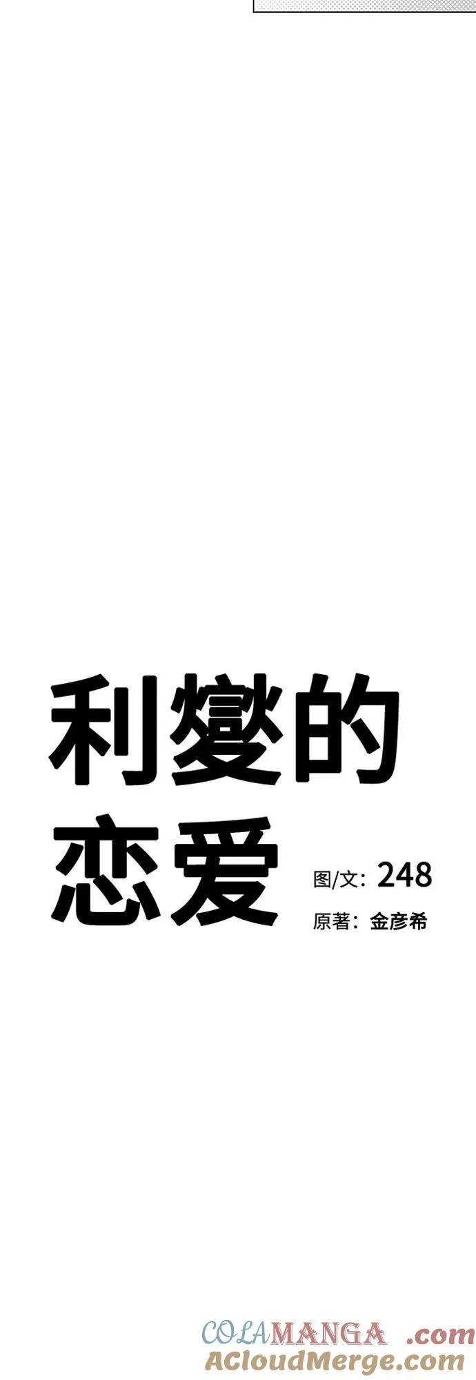 第64话12