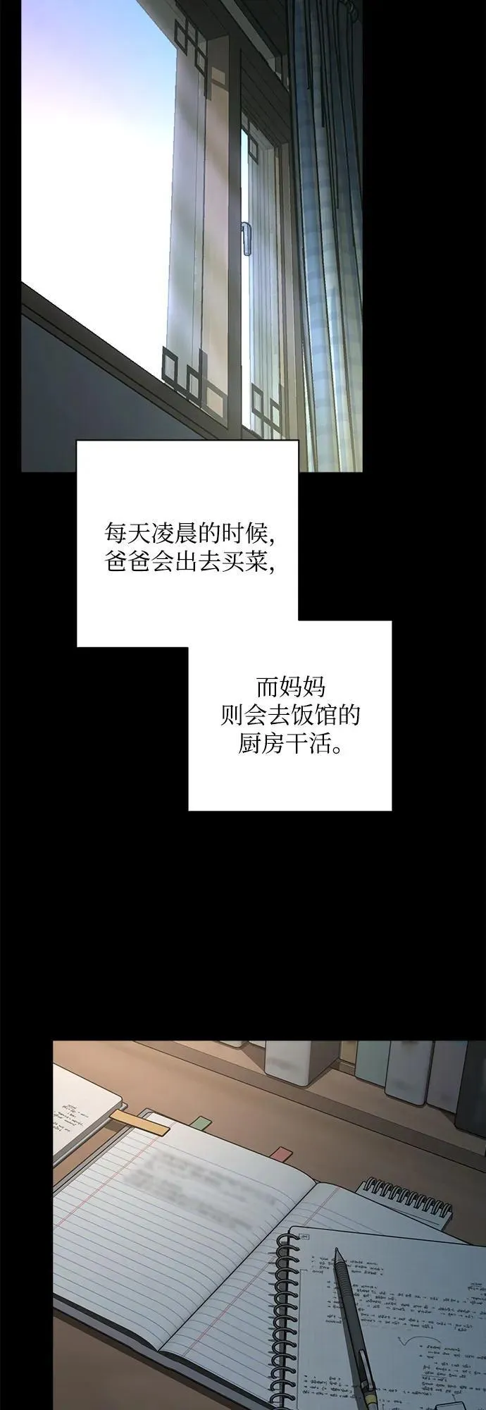 第59话13