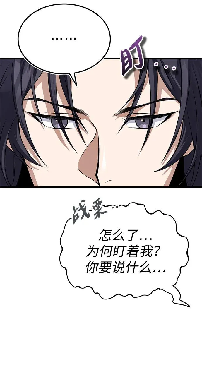 [第104话] 不要再说了16
