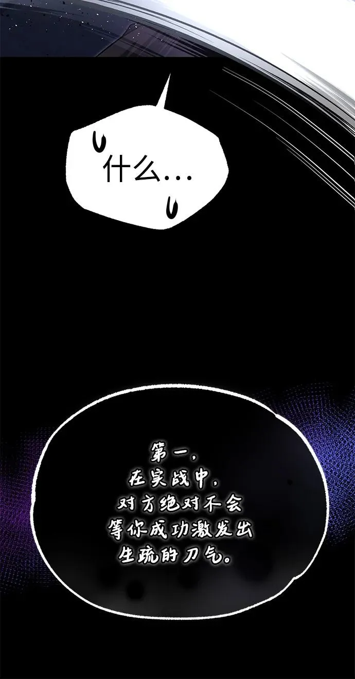 [第101话] 现在开始反击39