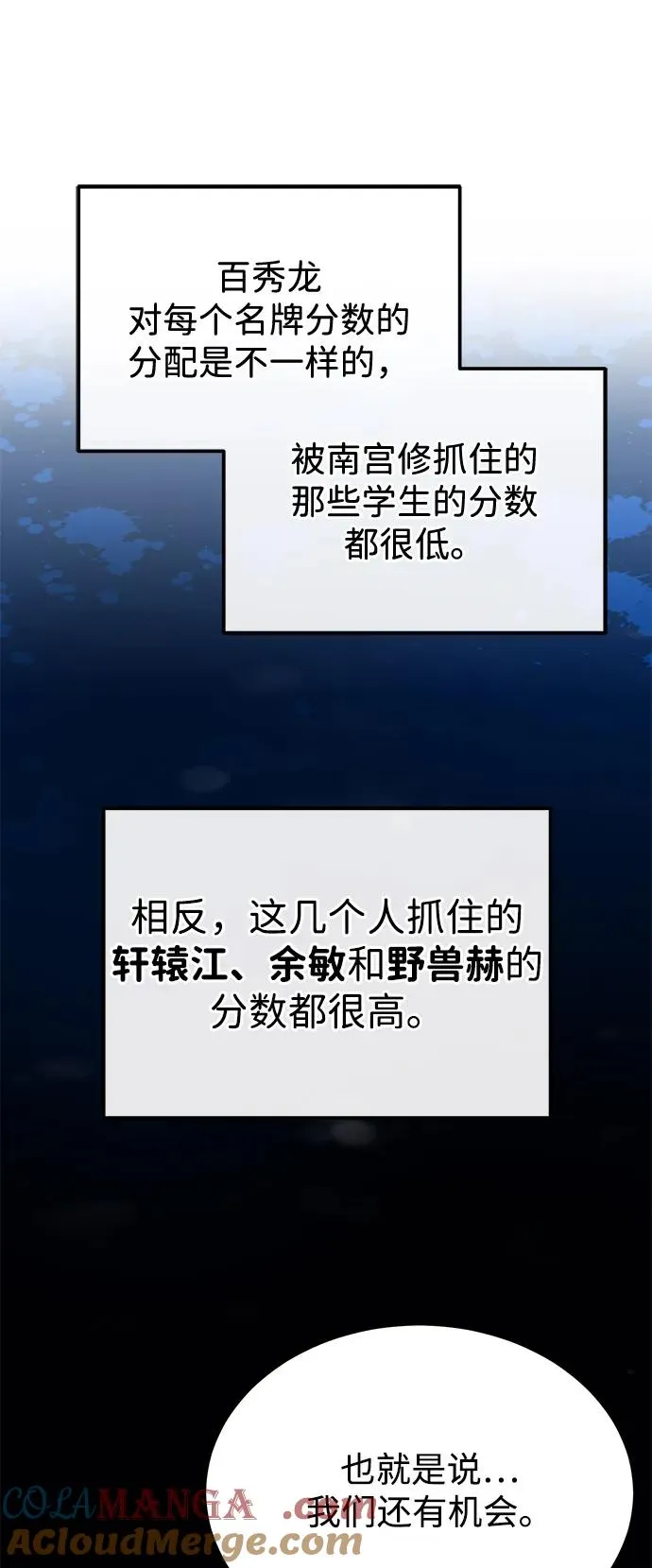 [第101话] 现在开始反击68