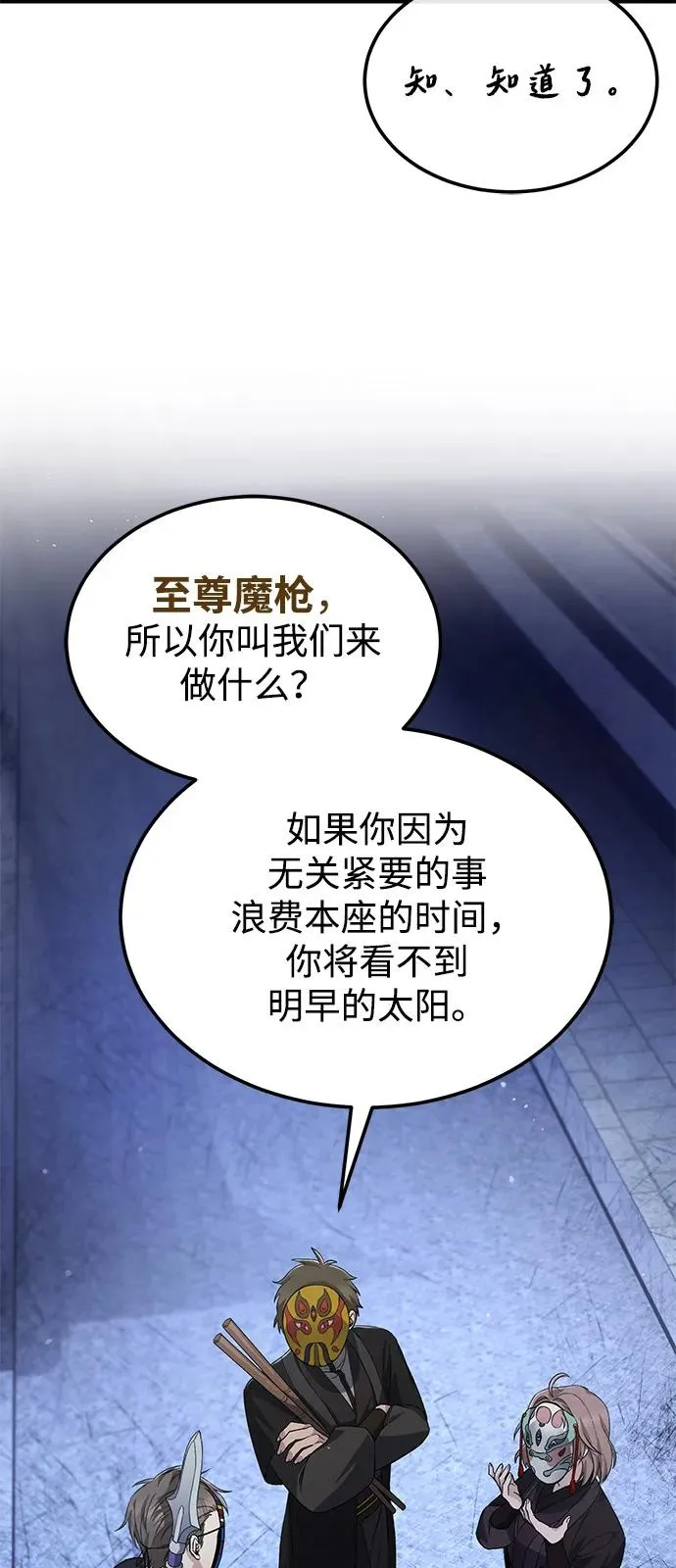 [第101话] 现在开始反击63