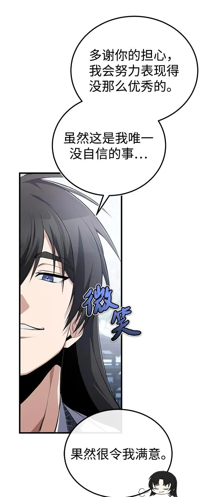 [第108话] 人品多少有些问题14