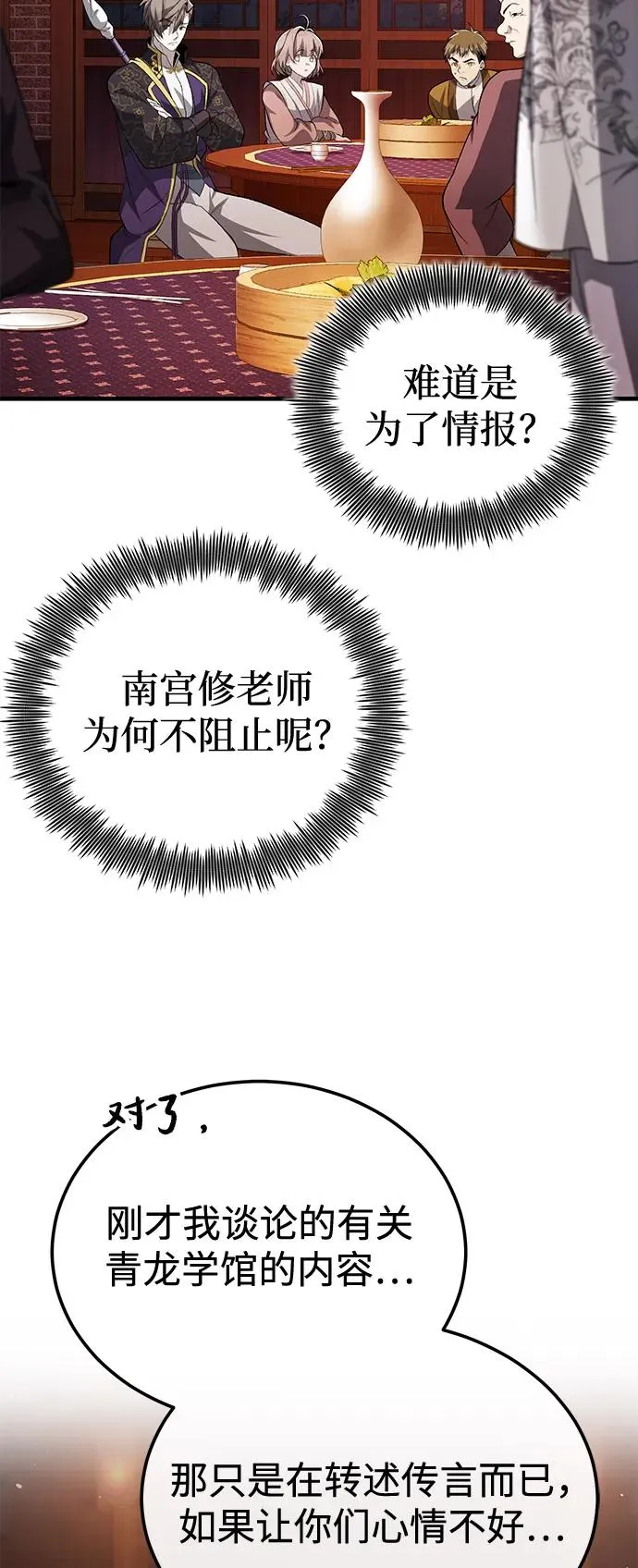 [第106话] 已经开始了吗？35