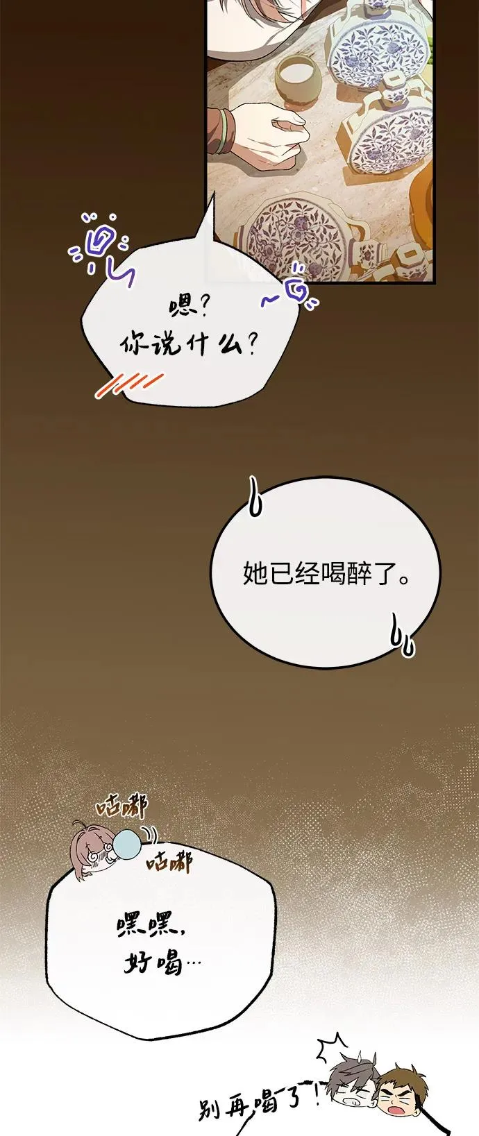 [第113话] 天伊堂的闯入者8