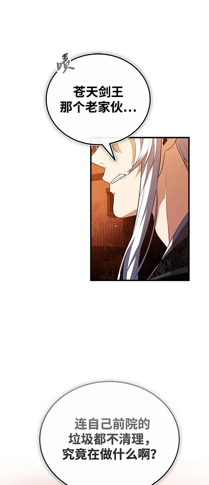 [第109话] 给你点颜色瞧瞧4