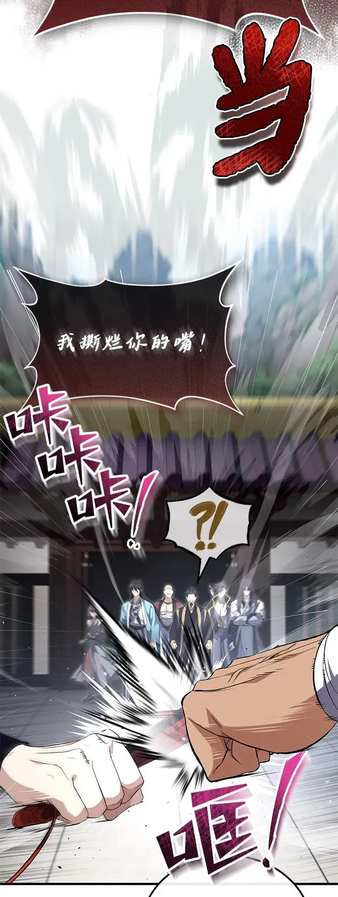 [第106话] 已经开始了吗？74